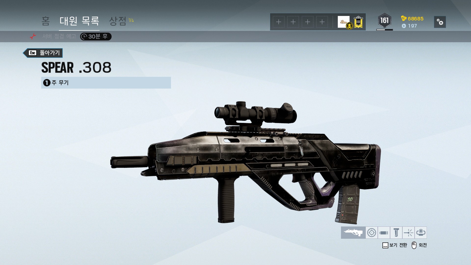 (스압) 레식 공격팀 총짤 던진다 - 에어소프트 채널