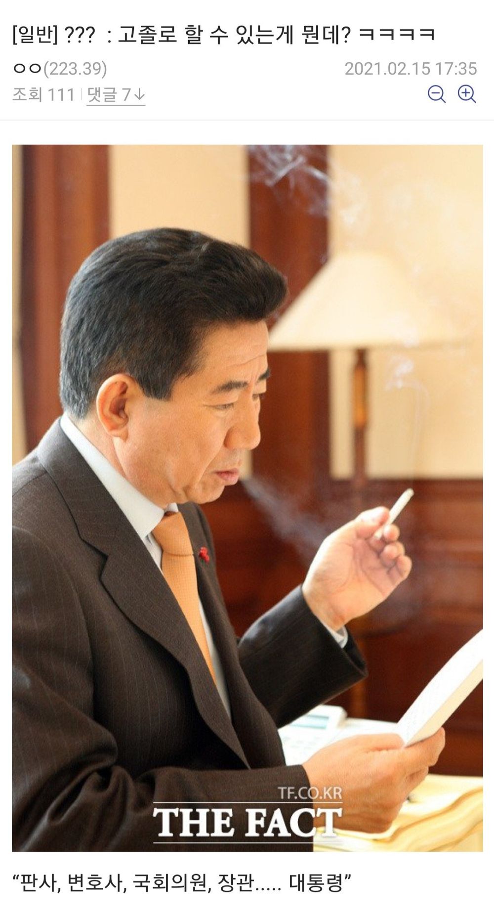 고졸로 할수있게 뭔데? - 카운터사이드 채널