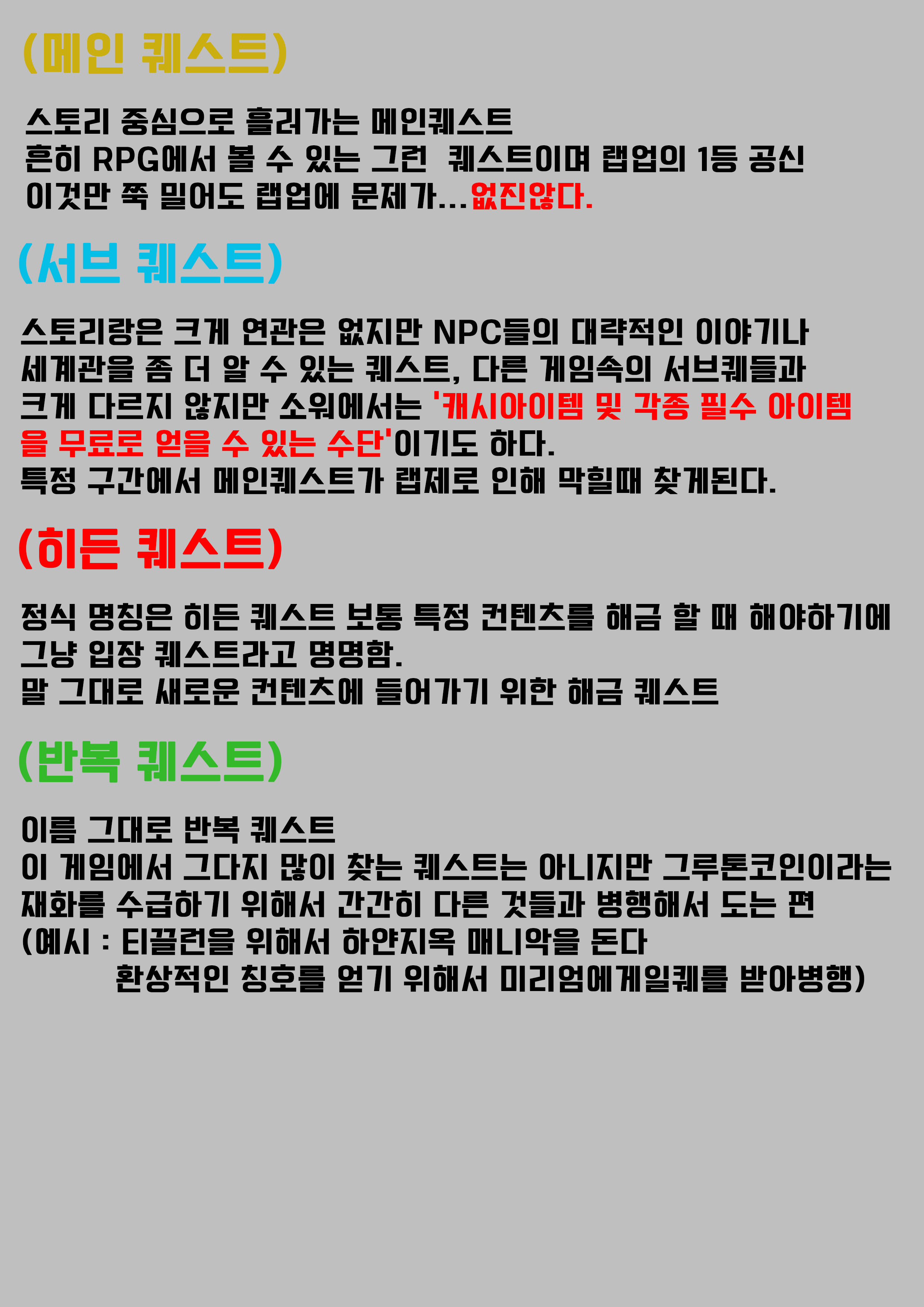 스압주의 뉴비가이드]뉴비/복귀/난민 완전 공략 처음부터 끝까지 필요한 정보들 - 소울워커 채널