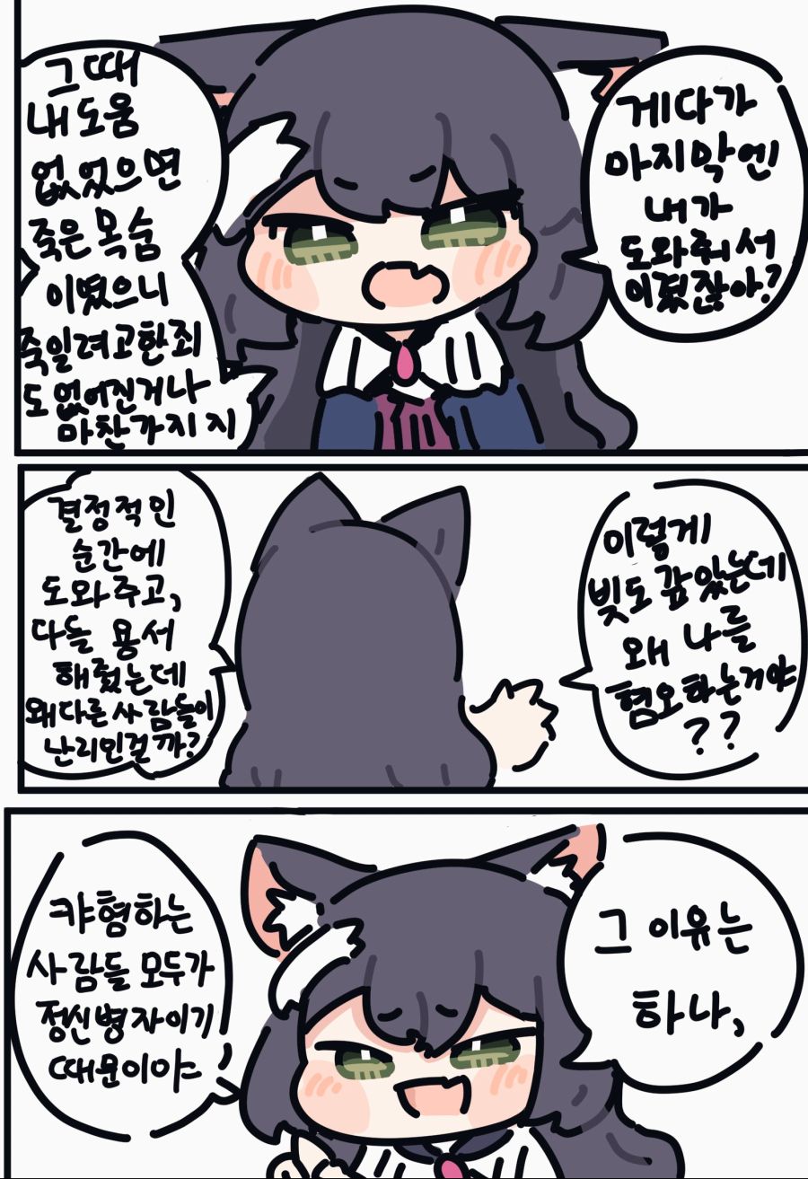 캬혐은 정신병이다 - 프린세스 커넥트 Re:Dive 채널