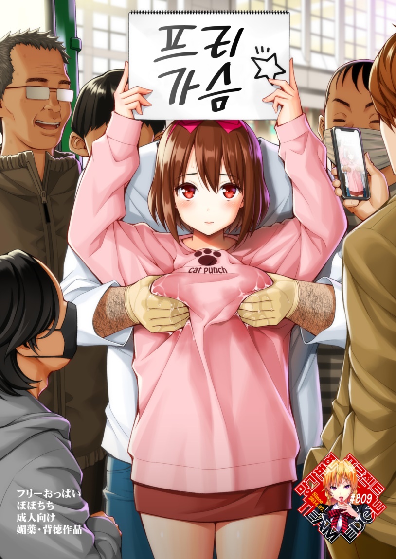 꼴리는 망가 추천 - 소울워커 채널