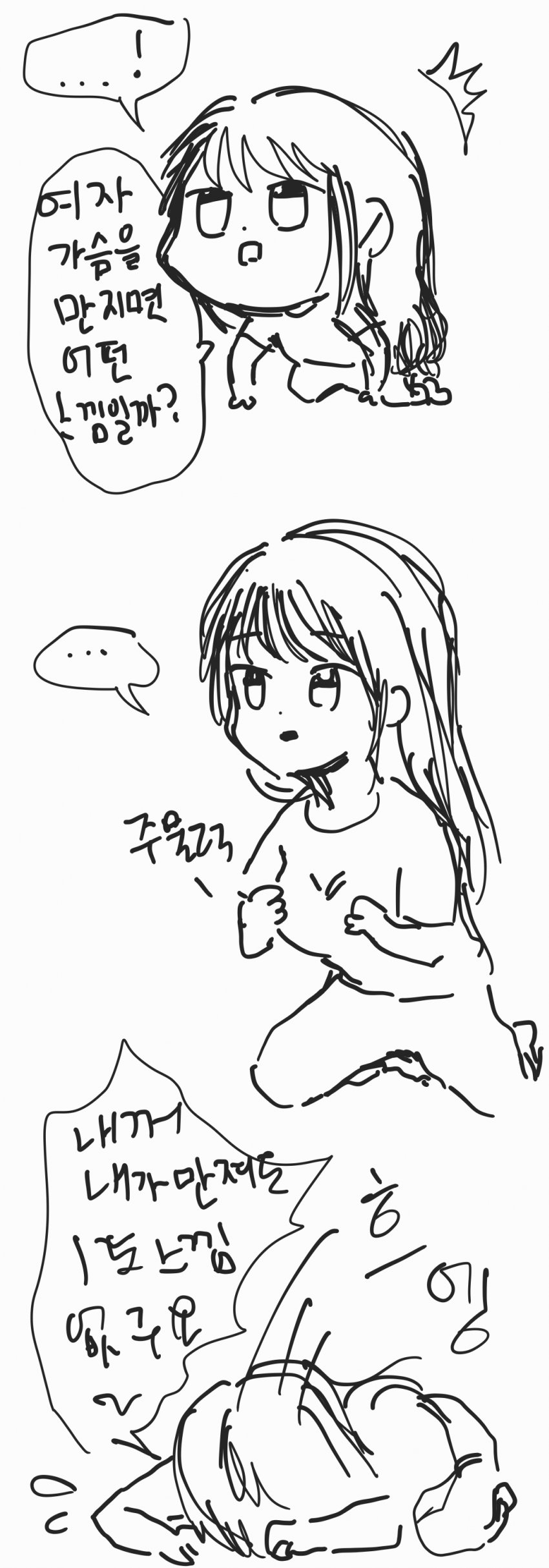 여자 가슴 만져보는 만화 - 자유 게시판(과거) 채널