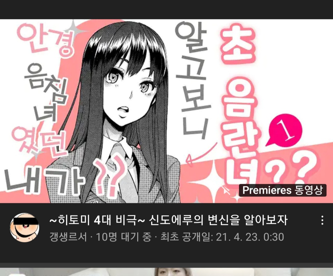 잘려고 누웠는데 잘수가 없네 - 프린세스 커넥트 Re:Dive 채널