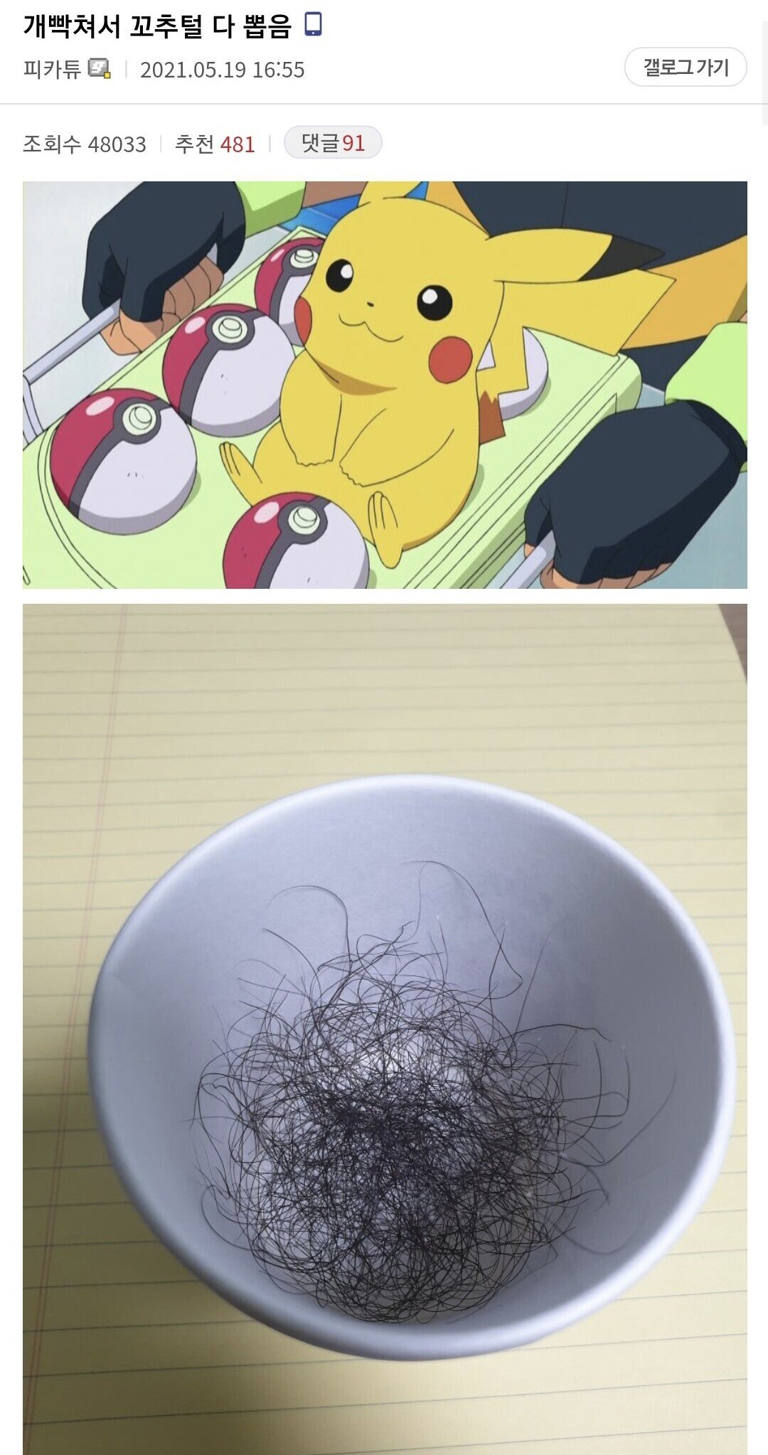 약혐)비트코인갤 ㄹ황 - 에픽세븐 채널