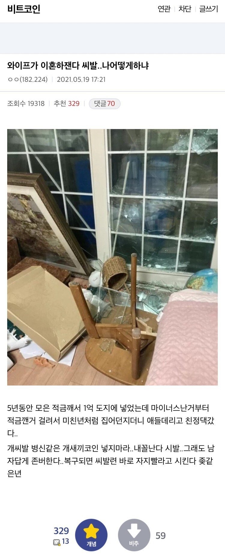 비트코인 갤러리 근황 - 걸 카페 건 채널