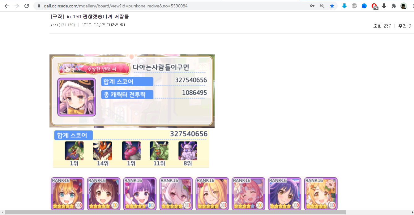 상위 클랜 이직을 준비하기 전에 알아보자.arabojisex - 프린세스 커넥트 Re:Dive 채널