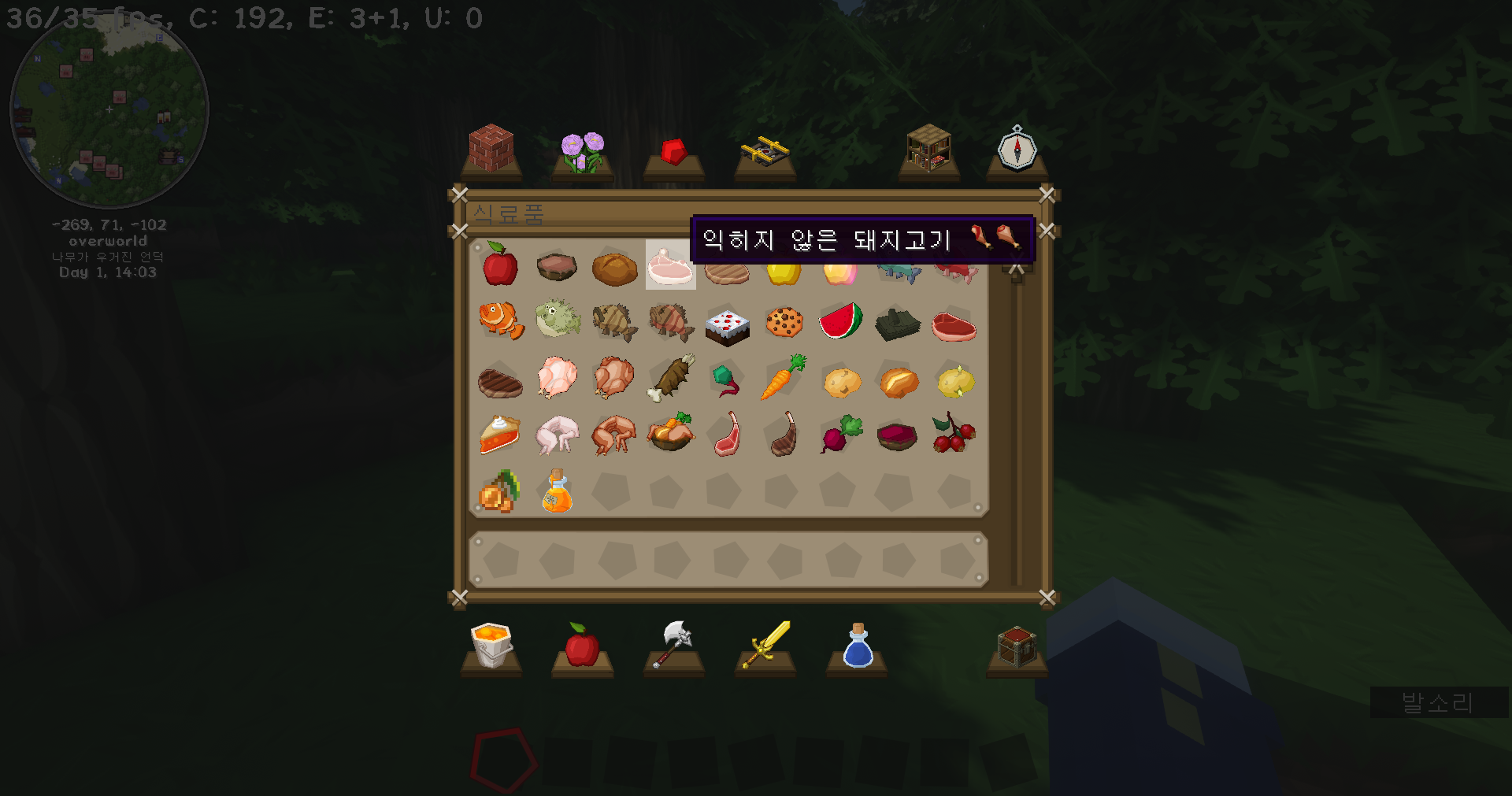 (리소스팩) 유틸리티성으로 추천하는 리소스팩 - 마인크래프트 채널