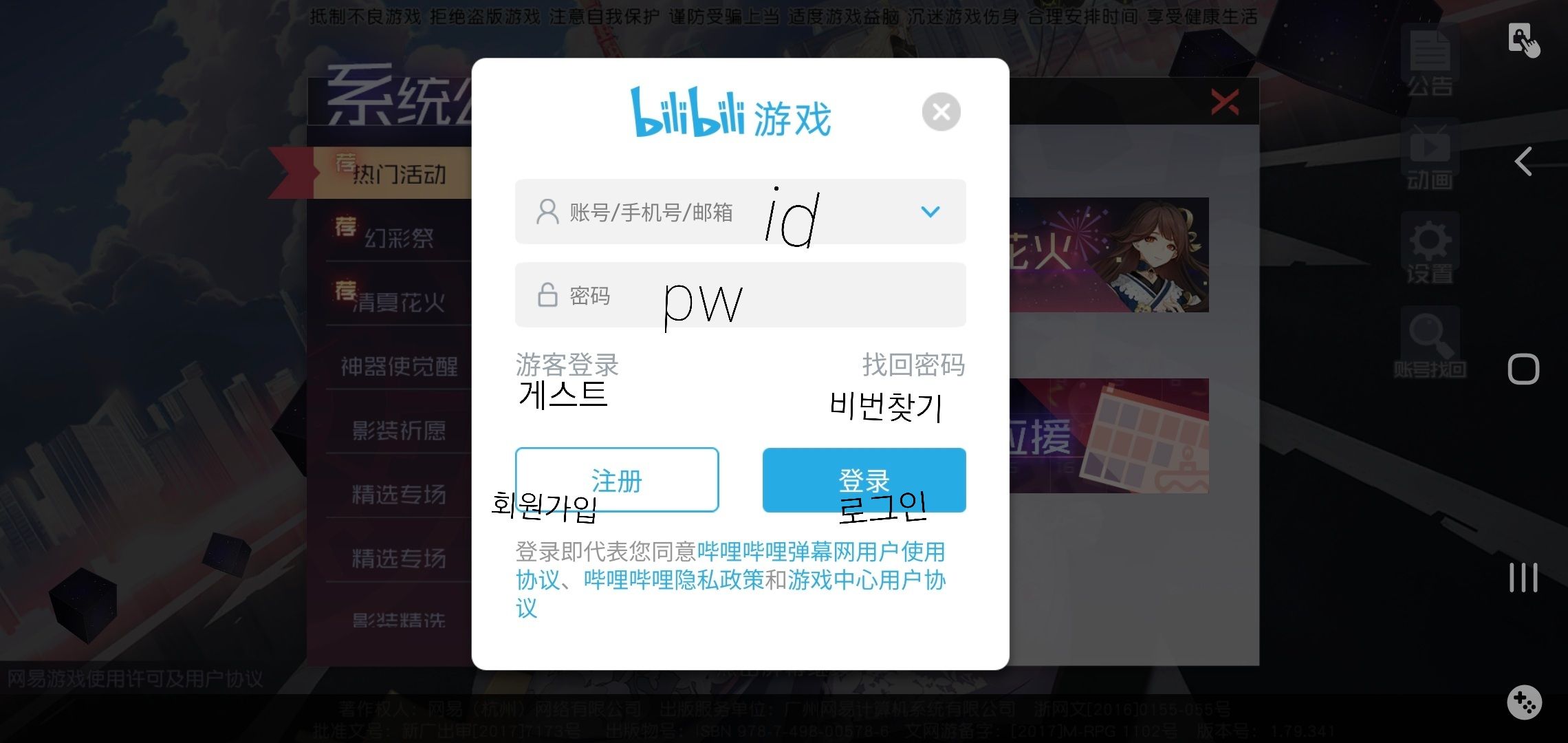 비리비리서버 스타트 간단 - 영원한 7일의 도시 채널
