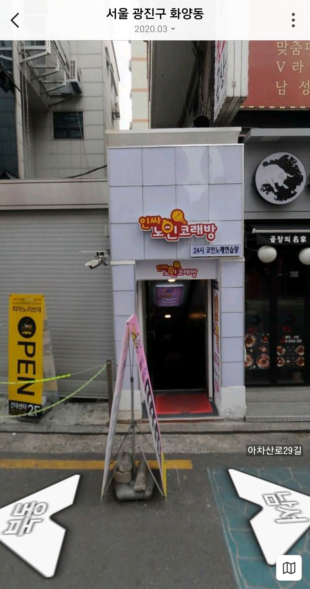 노인코래방 - 도시·지리 채널