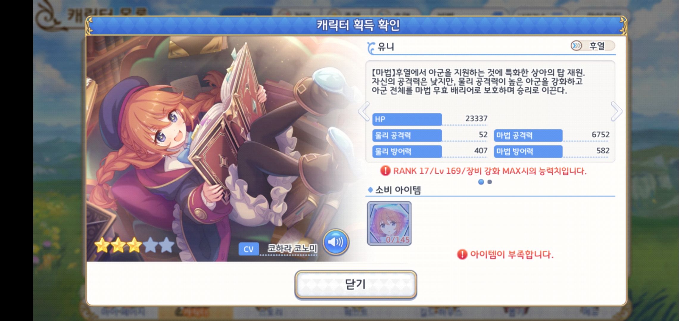 프리코네 입문한지 1달째된 뉴비의 일기 - 프린세스 커넥트 Re:Dive 채널