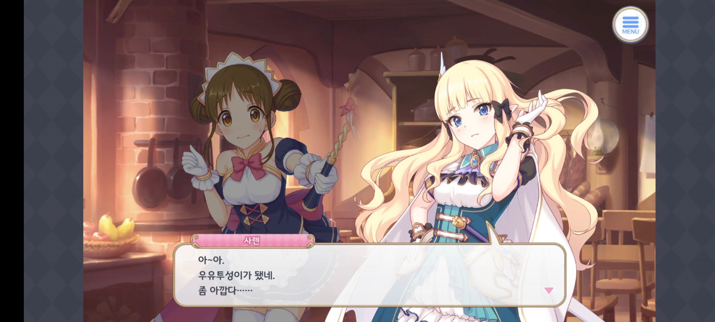 분수쇼 - 프린세스 커넥트 Re:Dive 채널