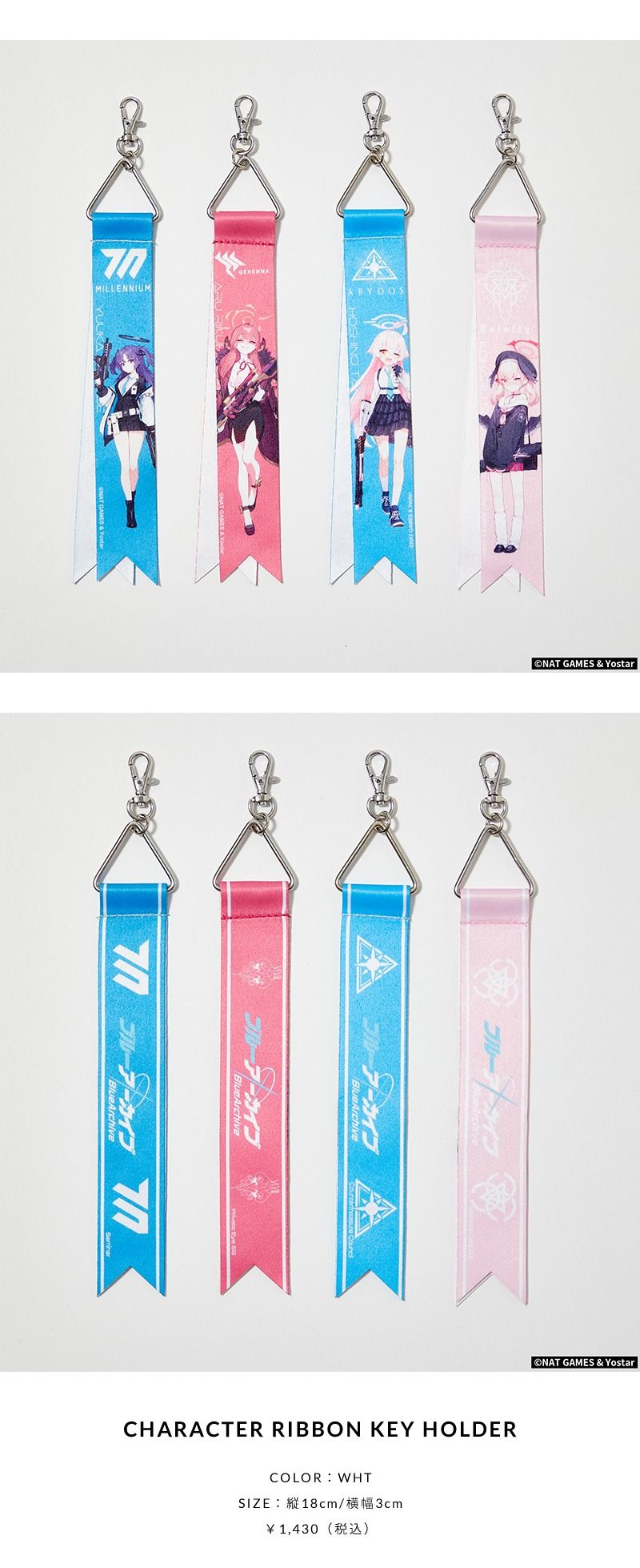 ブルーアーカイブ R4G ネックストラップ&パスケースセット トリニティ ブルーアーカイブ R4G ネックストラップ&パスケースセット