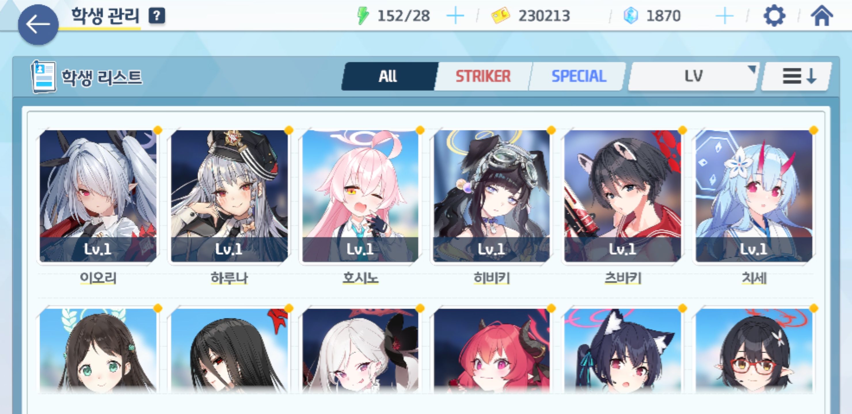 도르마무 거래를 하러 왔다 - 블루 아카이브 채널