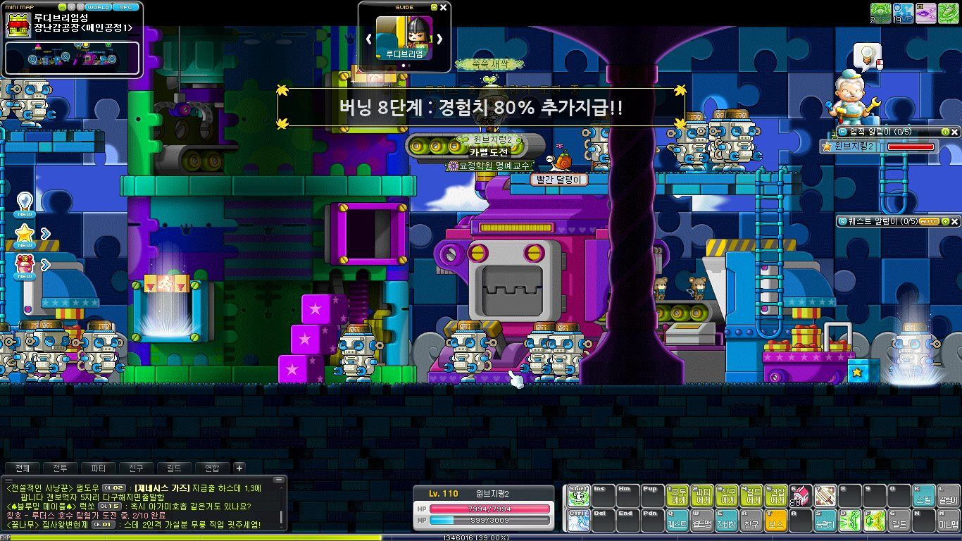 리부트 찍먹 or 카벨까지 - 3 (100~140레벨) - 메이플스토리 채널