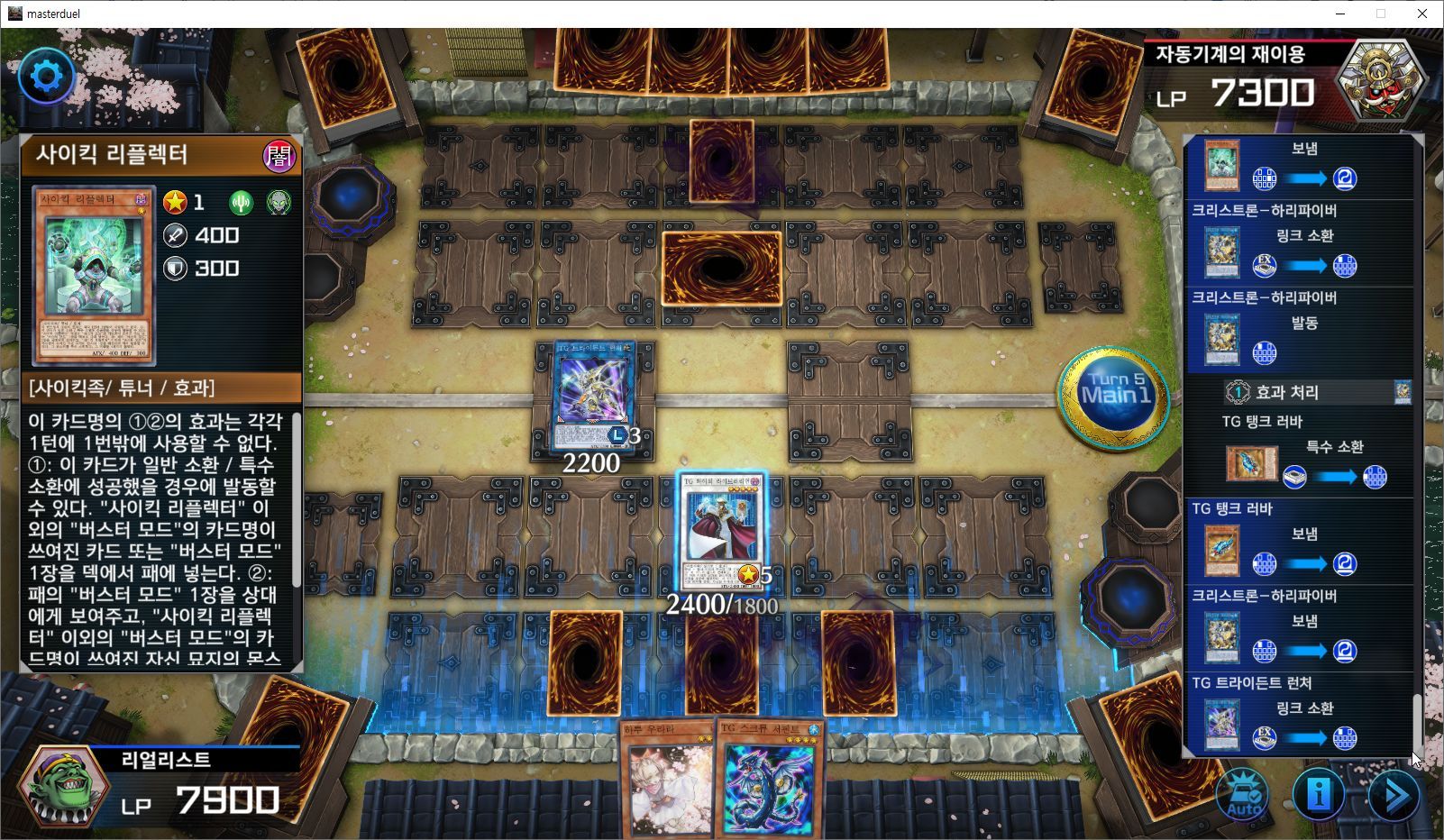 얘 왜 효과 발동 안되는지 아시는 분? - 유희왕 채널