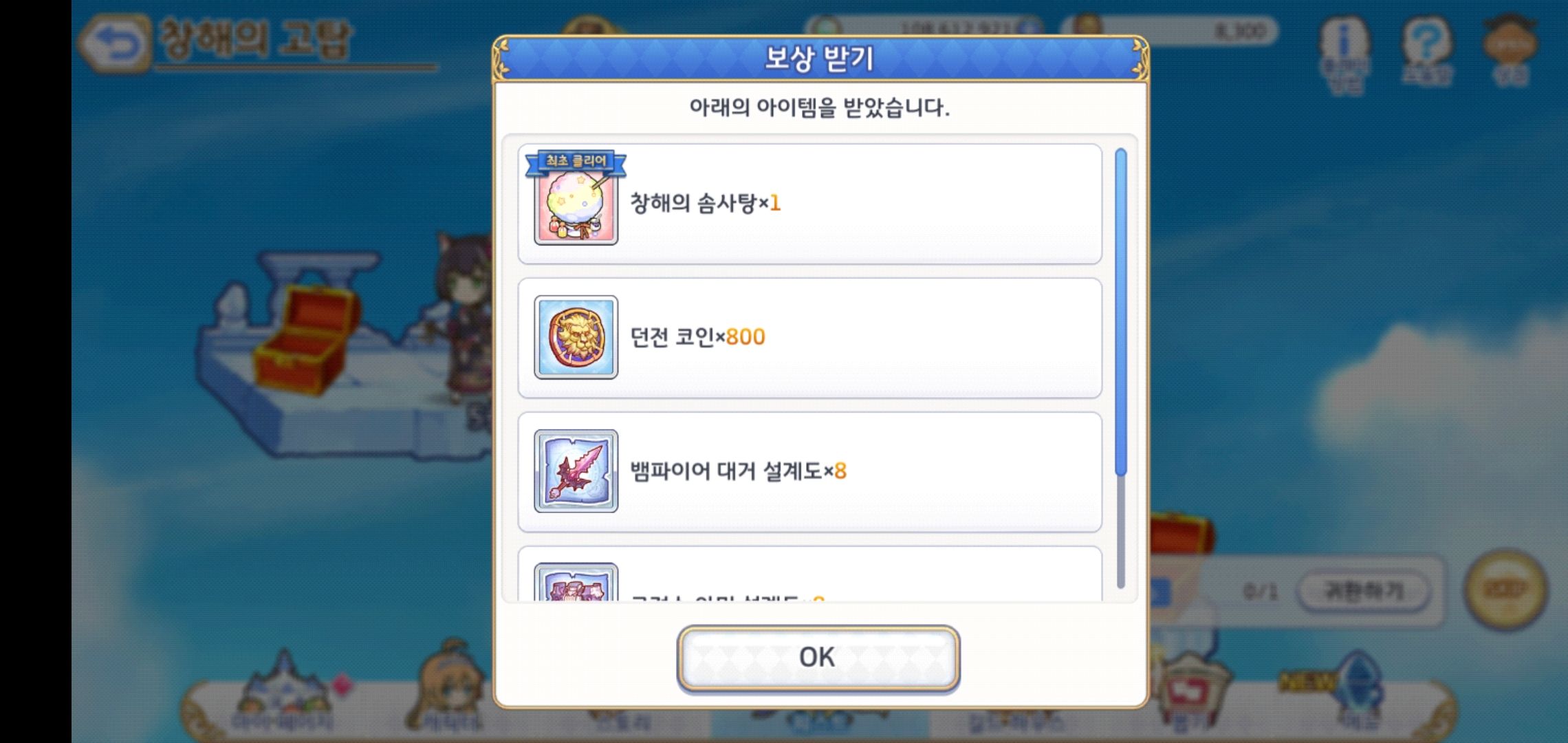 야리코네 150일차 결산 (개인용 보지맛, 장문) - 프린세스 커넥트 Re:Dive 채널