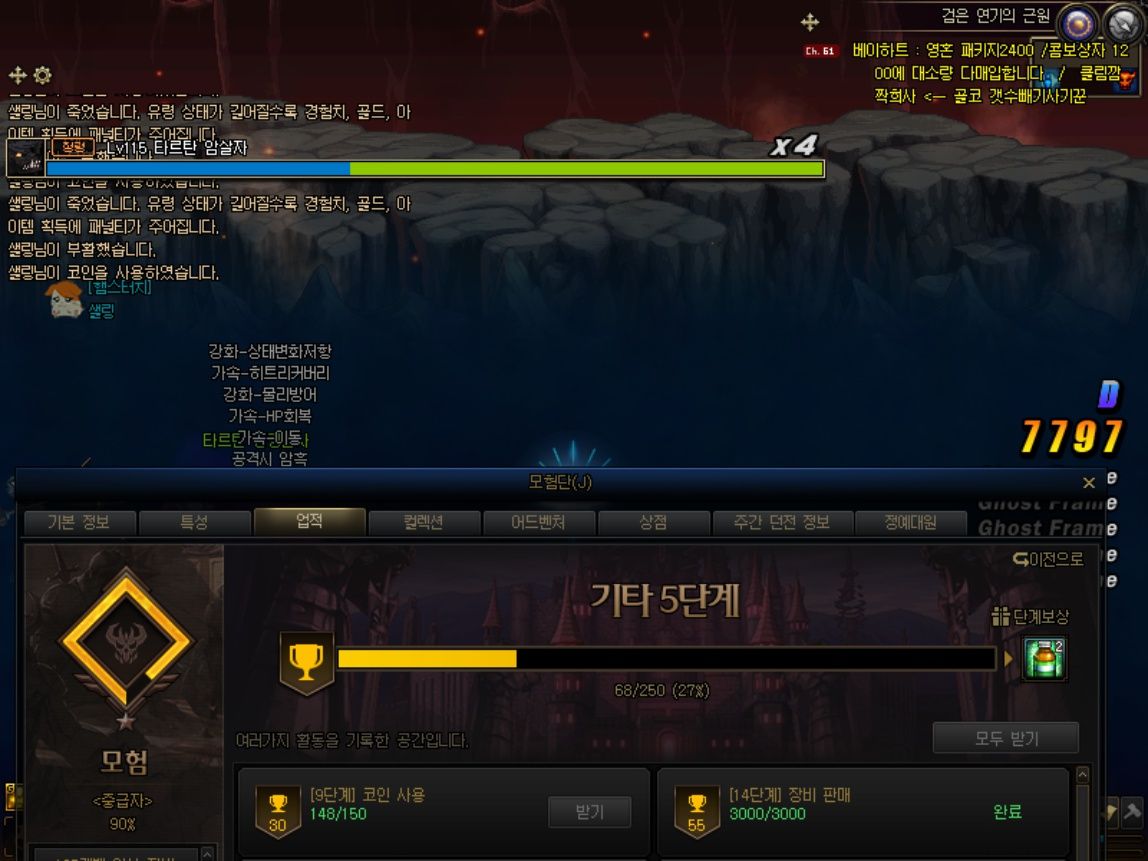 코인업적작 팁 - 던전앤파이터 채널