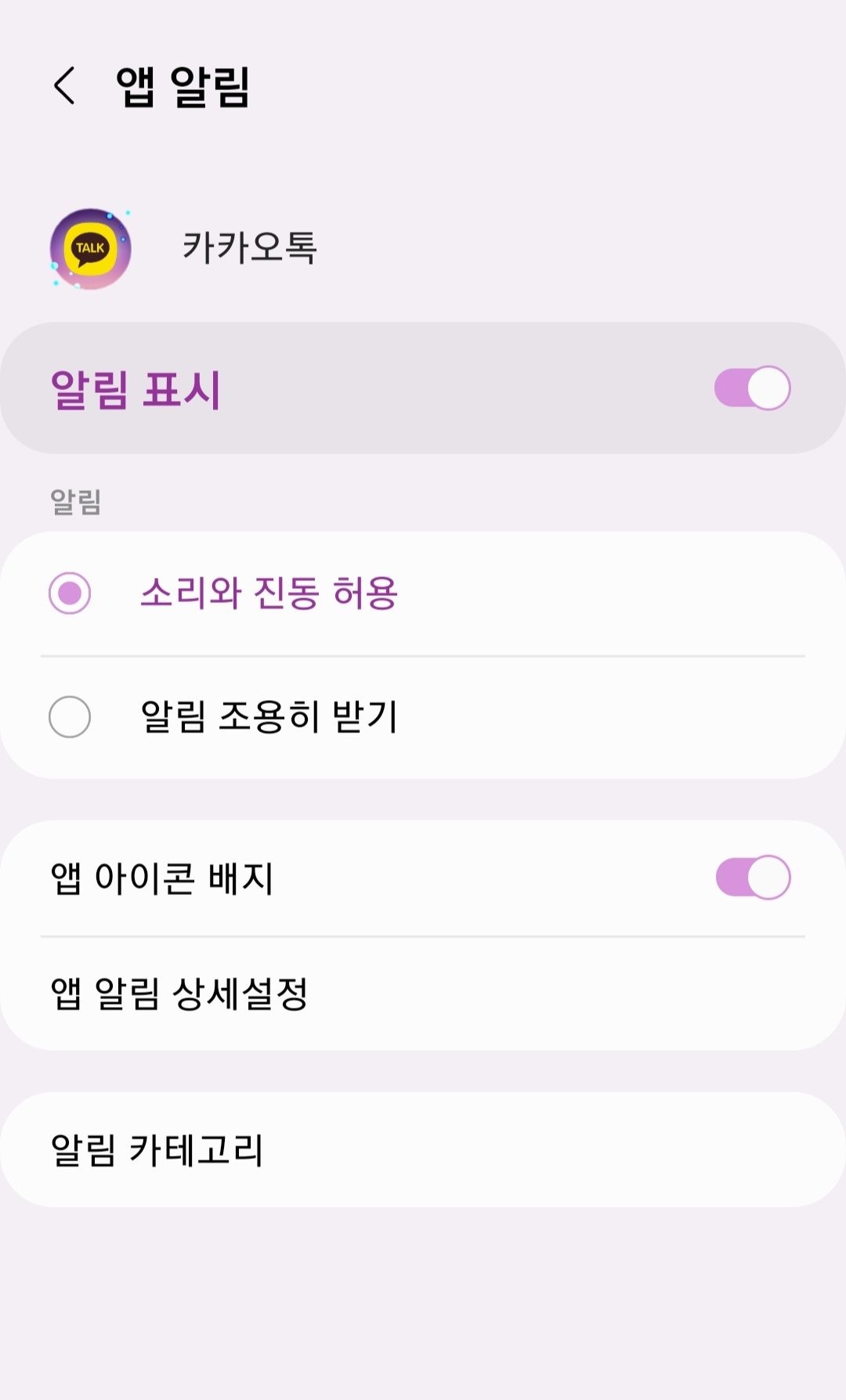 카톡 알림이 왜 안오나 했는데 - 블루 아카이브 채널