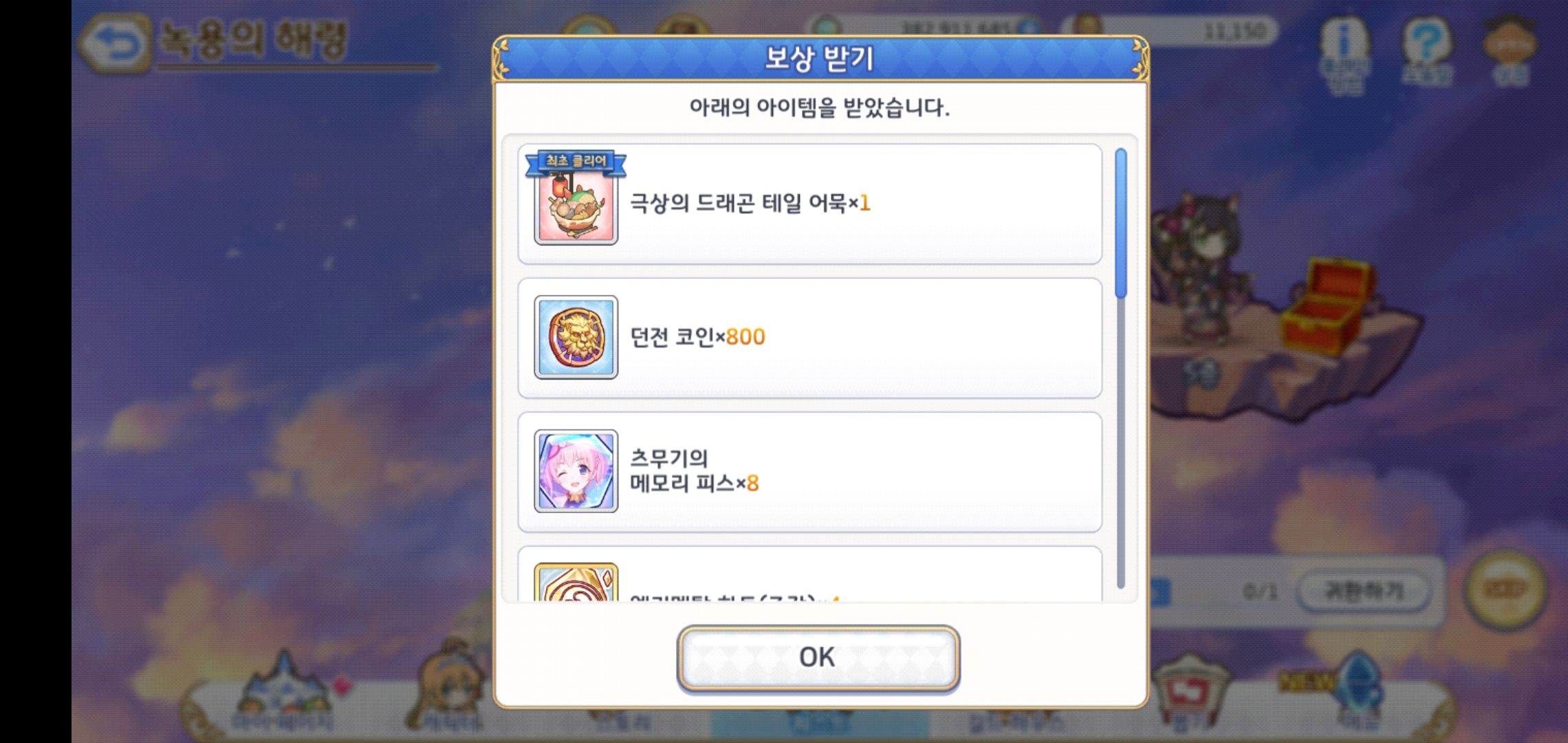 야리코네 150일차 결산 (개인용 보지맛, 장문) - 프린세스 커넥트 Re:Dive 채널