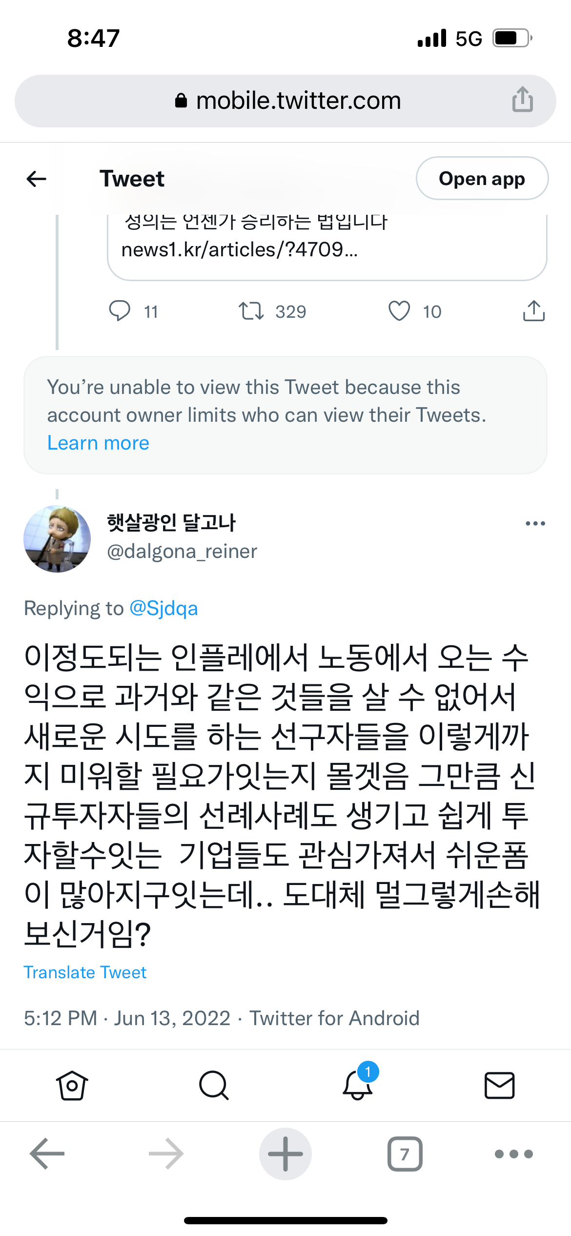 코인충 특징 - 유머 채널