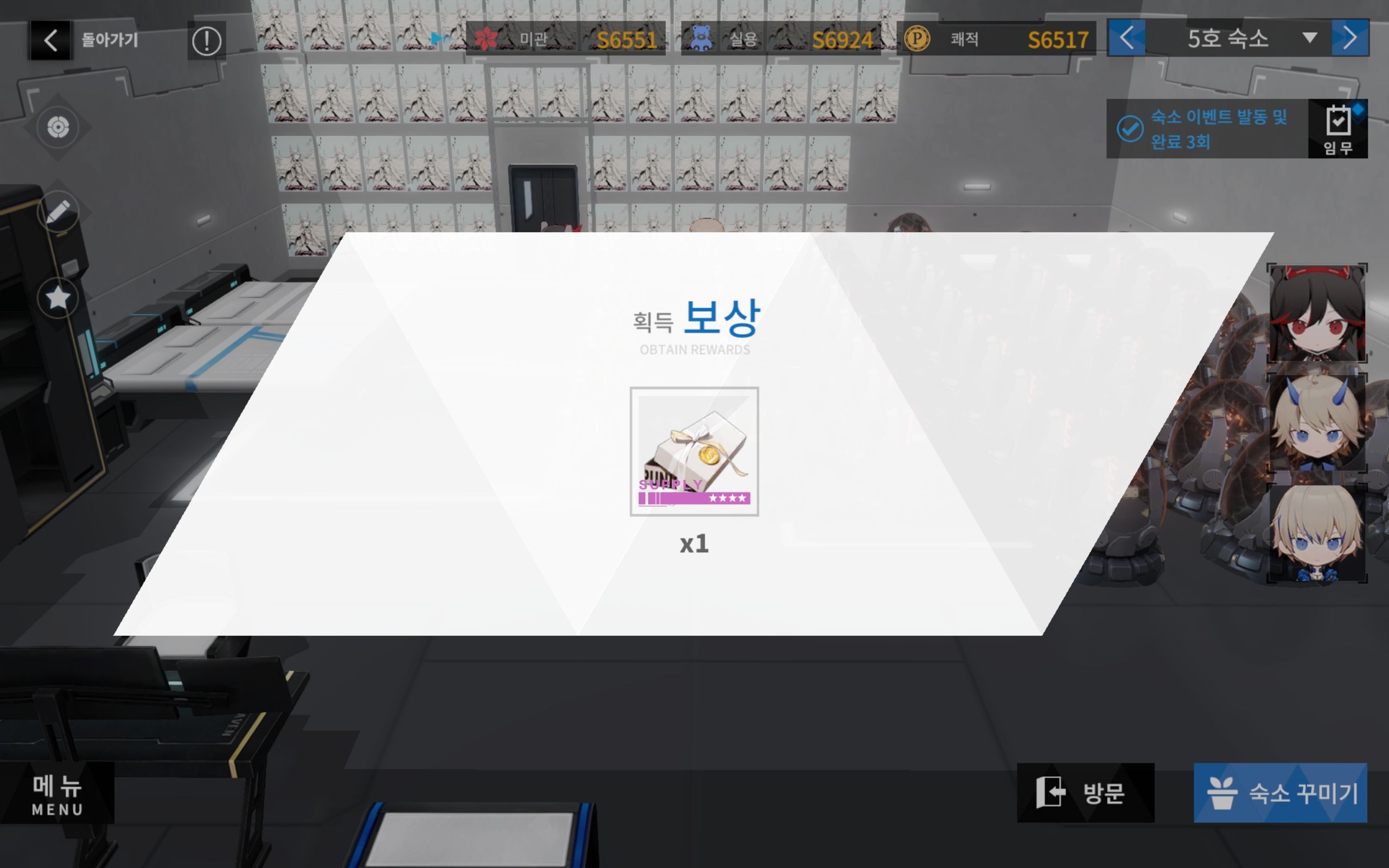 호감도 템 얻는 법 - 퍼니싱 채널