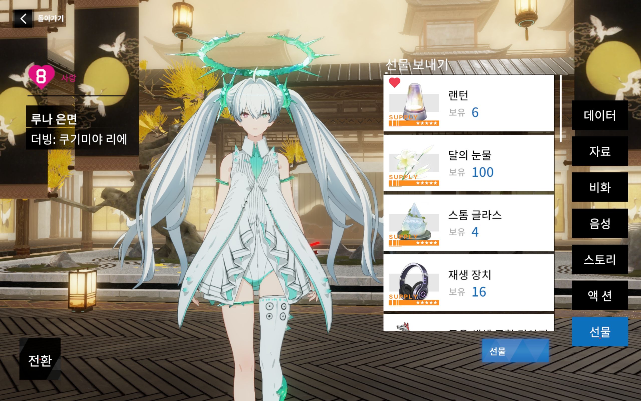 호감도 템 얻는 법 - 퍼니싱 채널