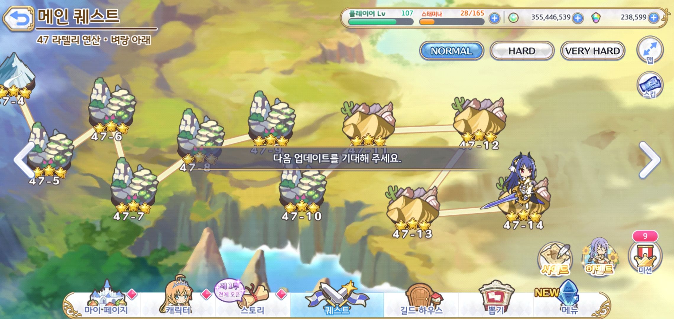 48지역은 언제 나오나요? - 프린세스 커넥트 Re:Dive 채널