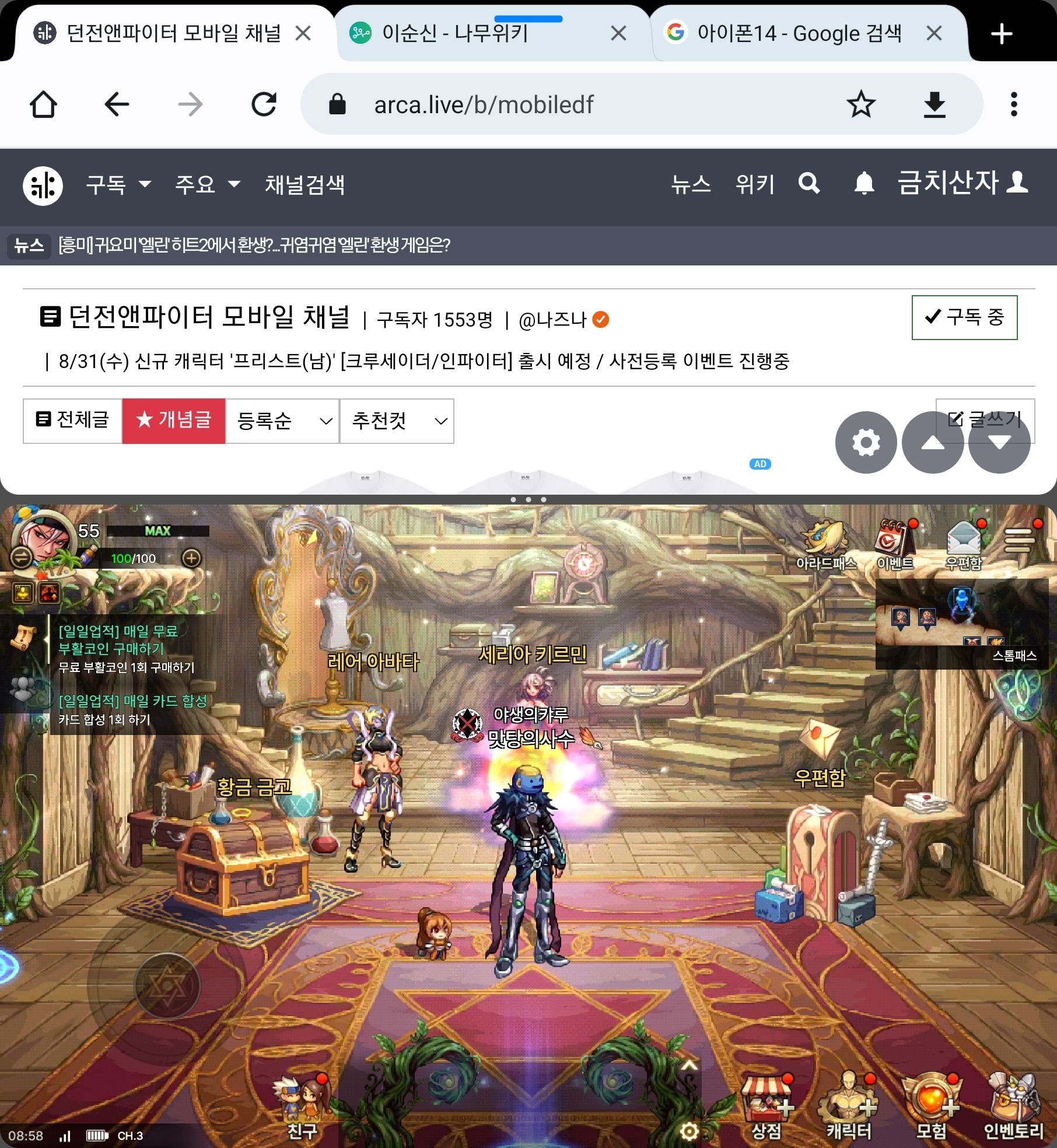 갤폴드4 로 모던하는 챈럼들 팁 - 던전앤파이터 모바일 채널