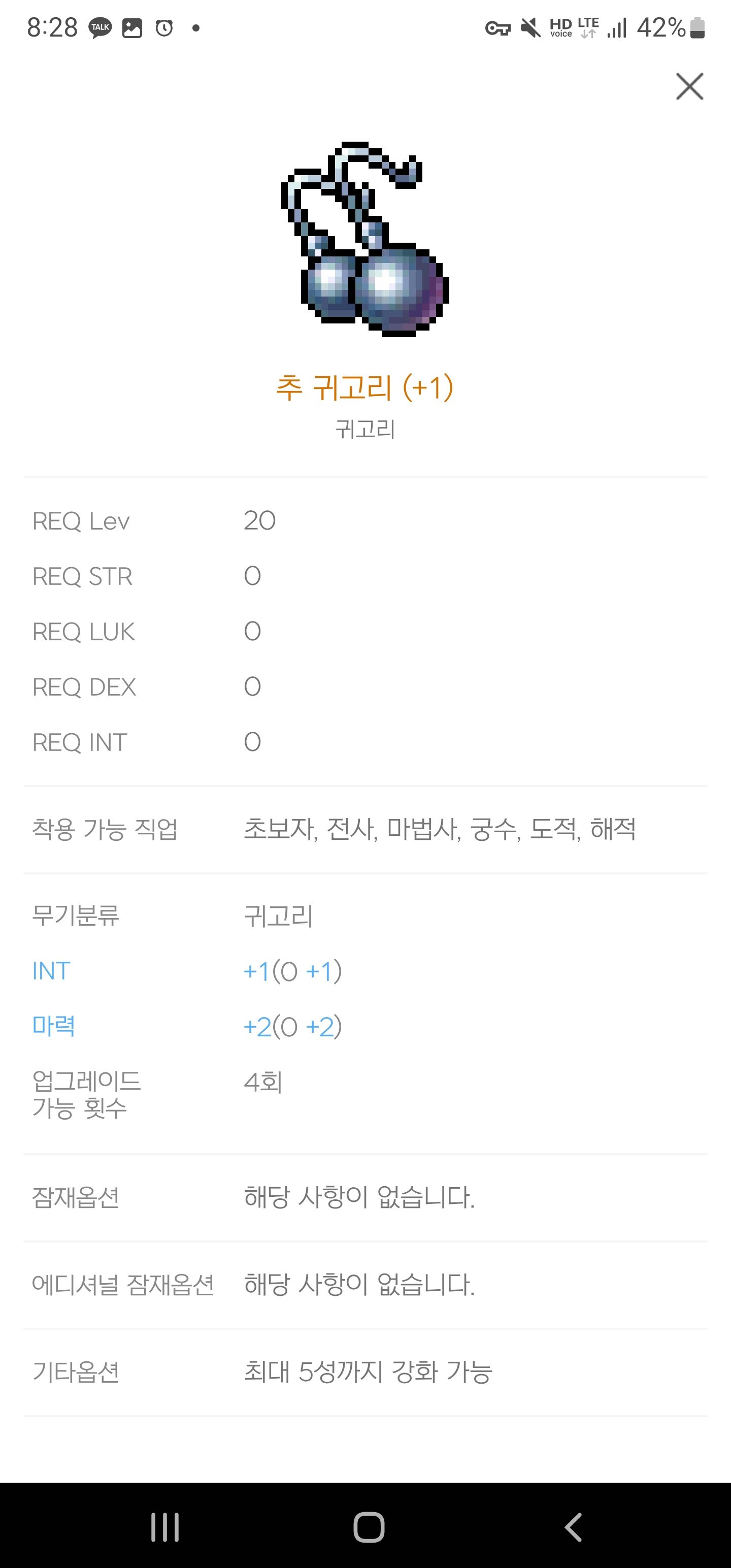 희귀템)개?추 귀고리 - 메이플스토리 채널