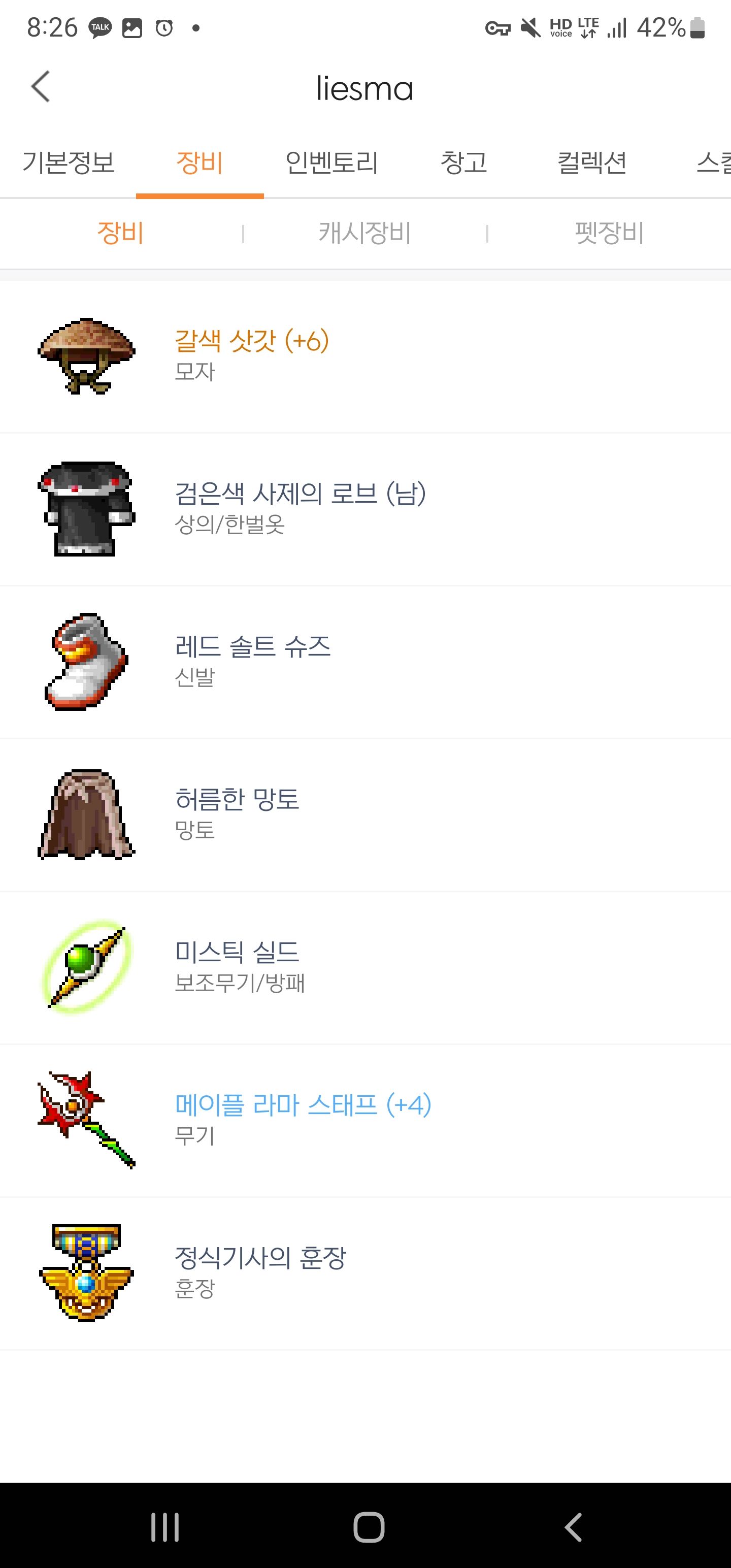 희귀템)개?추 귀고리 - 메이플스토리 채널