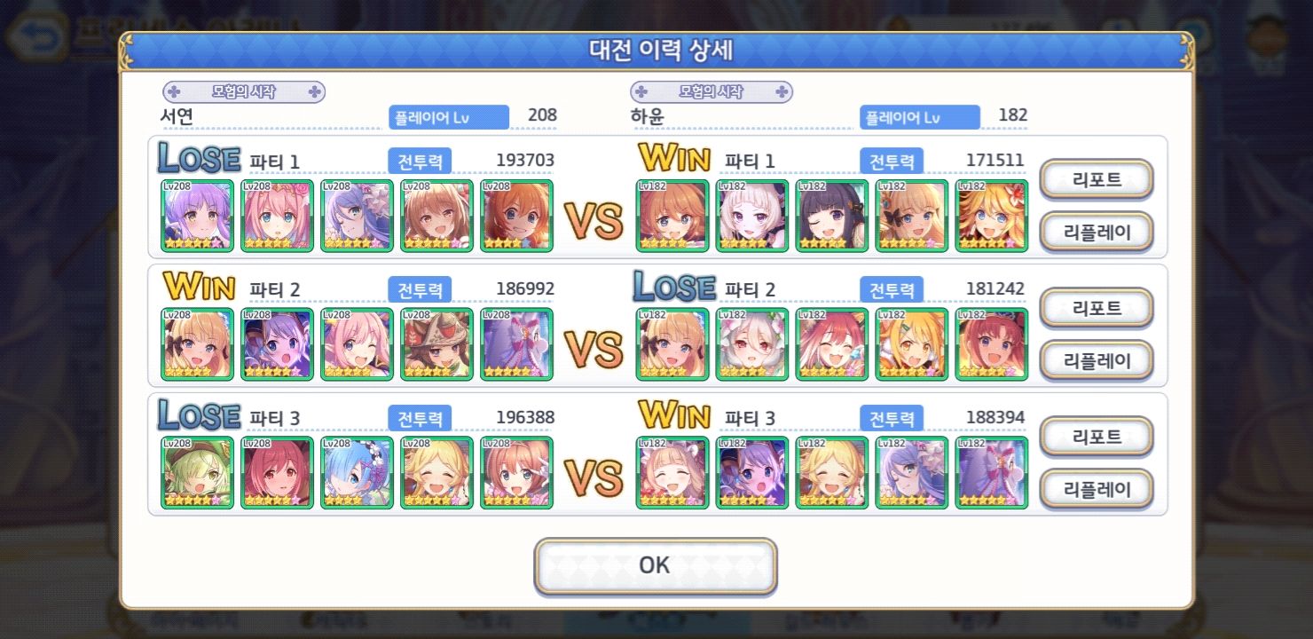 프레나 봇 덱 일부 메모 - 프린세스 커넥트 Re:Dive 채널