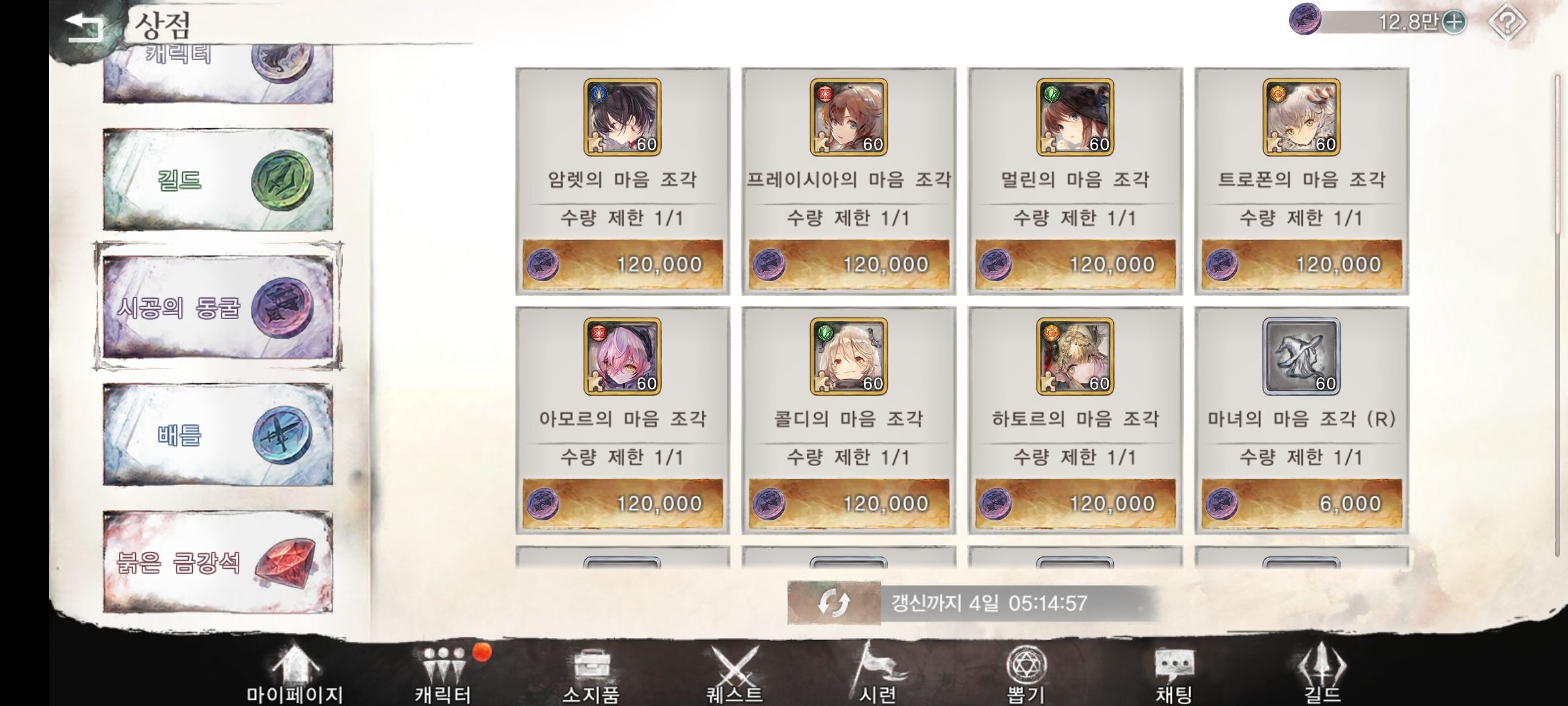 시공코인 뭐사야하지 - 메멘토 모리 채널