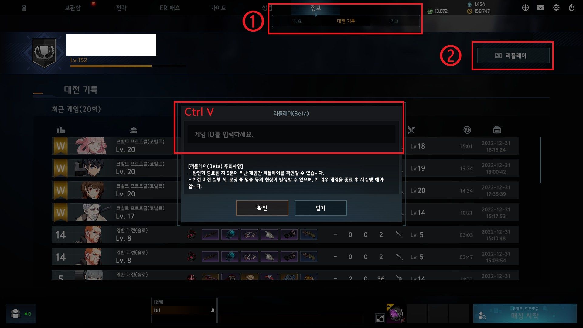 다른유저 리플보는법 - 이터널 리턴 채널