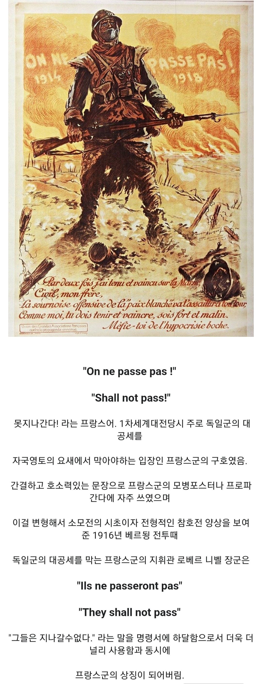 영불 협상 - 오늘의AI위키, AI가 만드는 백과사전, image size:1080x2810