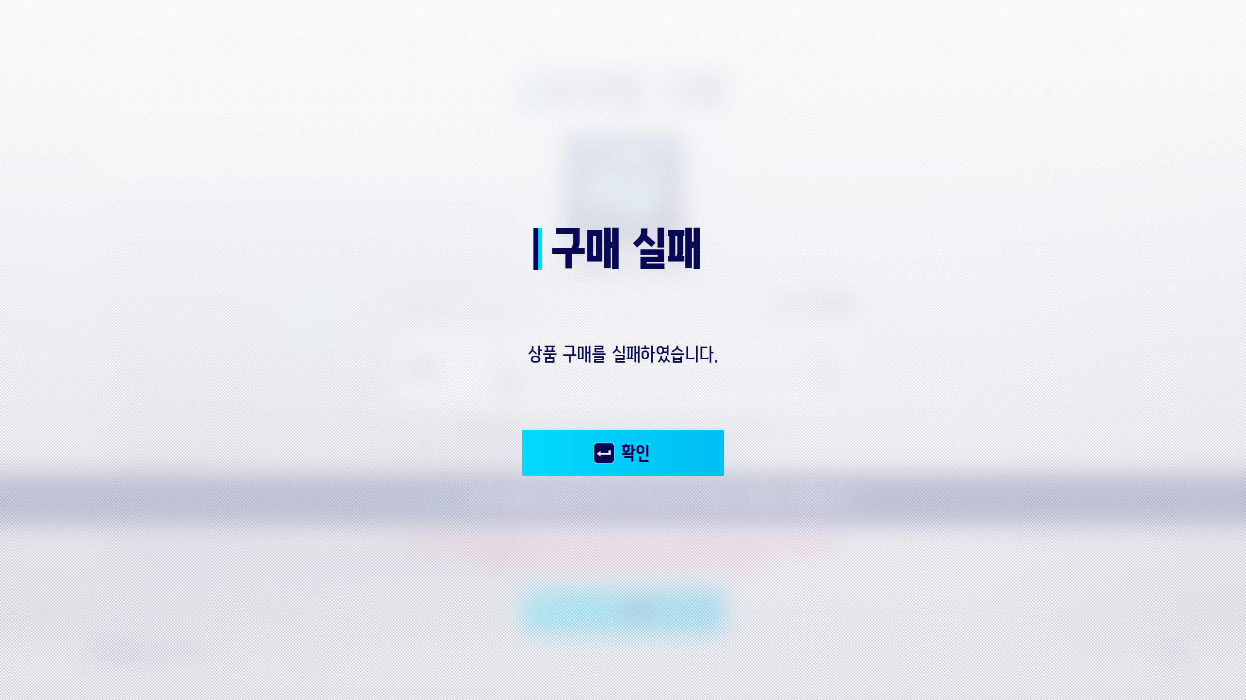 나 캐시 있는데 왜 코인 구입 안됨? - 카트라이더 채널