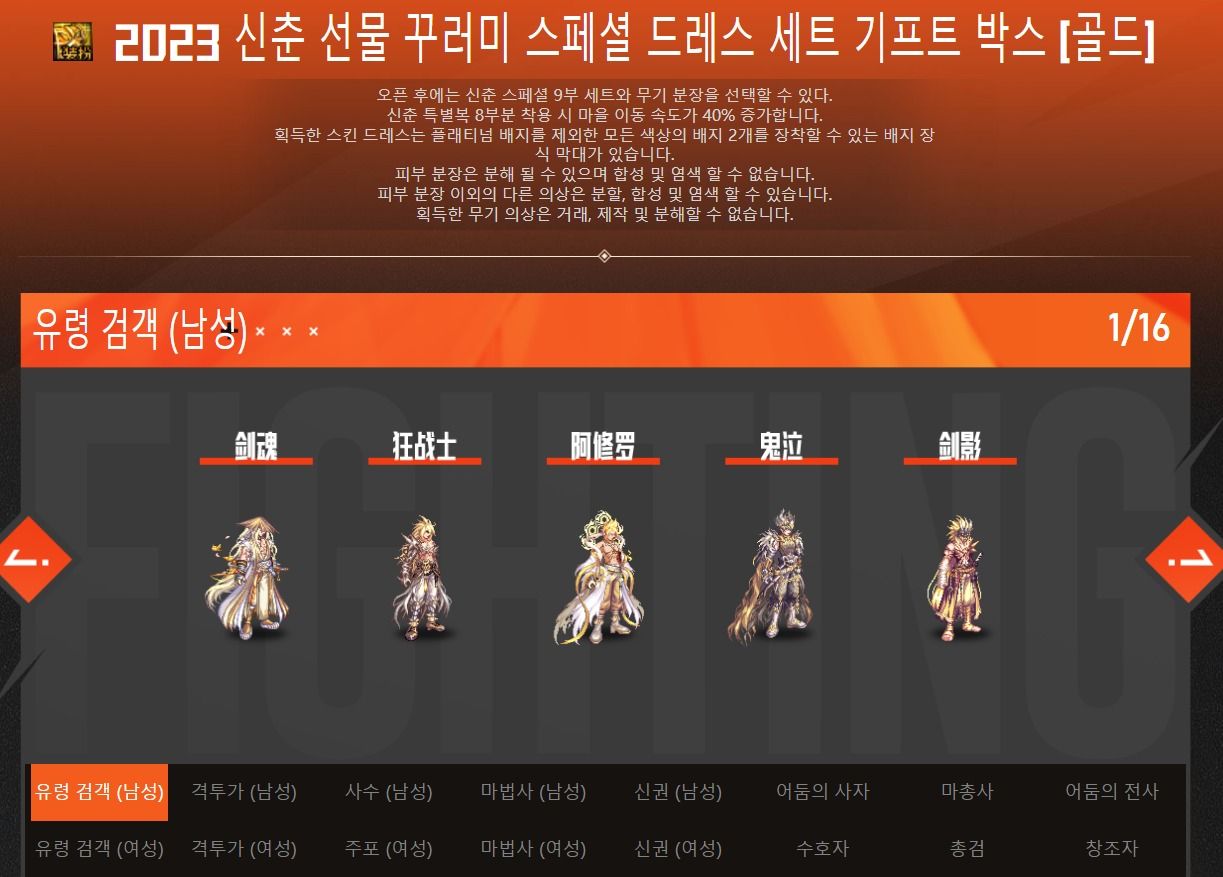 진각서 색다른 무기압 골드 아바타랑 같이 얻을 수 있는거 같은데?? - 던전앤파이터 채널