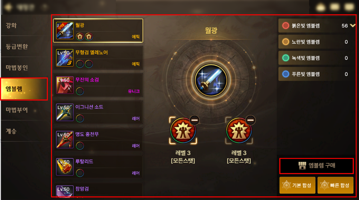 뉴비/복귀 [스펙업 가이드] - 던전앤파이터 모바일 채널