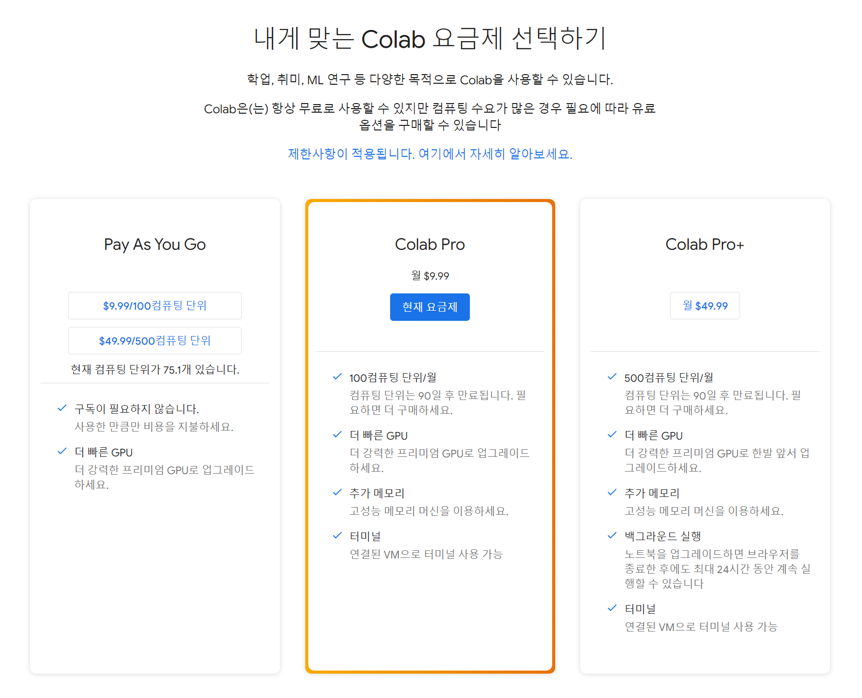 코바늘 넥워머 모자 | TikTok, image size:1697x1375
