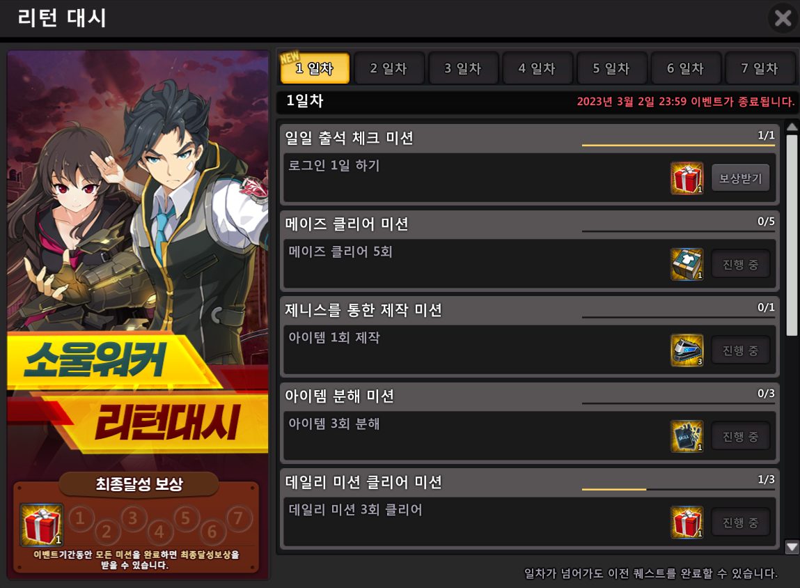 간단하게 정리한 1부터 시작하는 소드우커 - 소울워커 채널