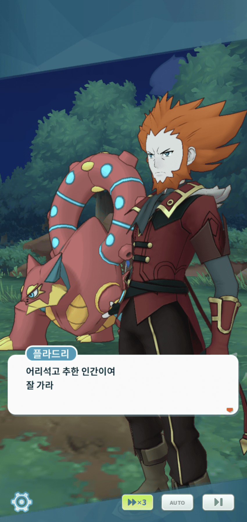 역시 화염레오 - 포켓몬스터 채널