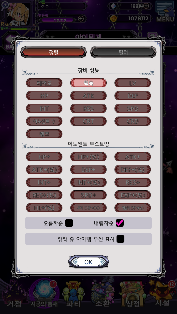 카카오토 매크로 ver0.1 - 디스가이아 채널