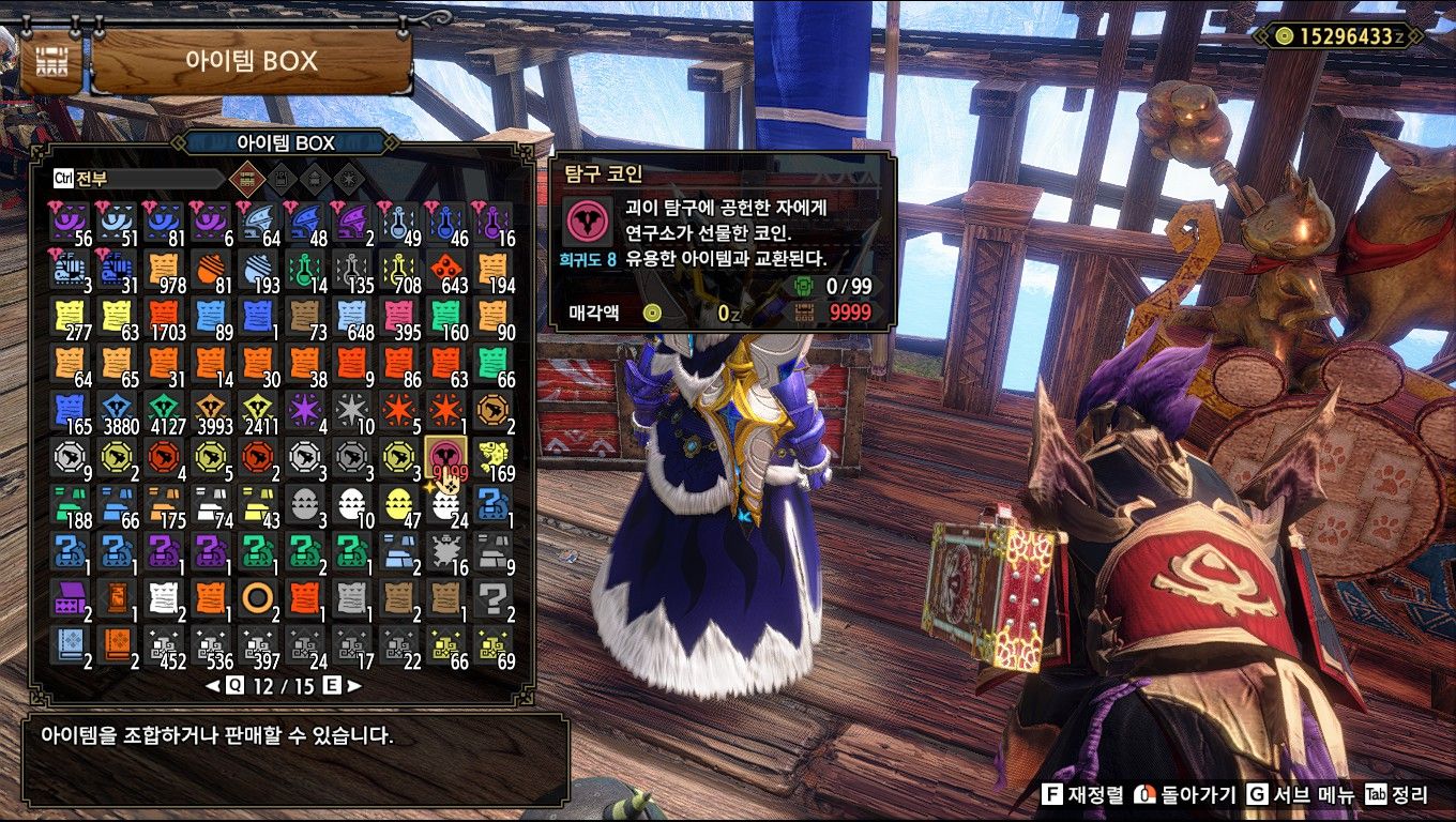 괴이 코인 9999개 얻었음 - 몬스터 헌터 채널