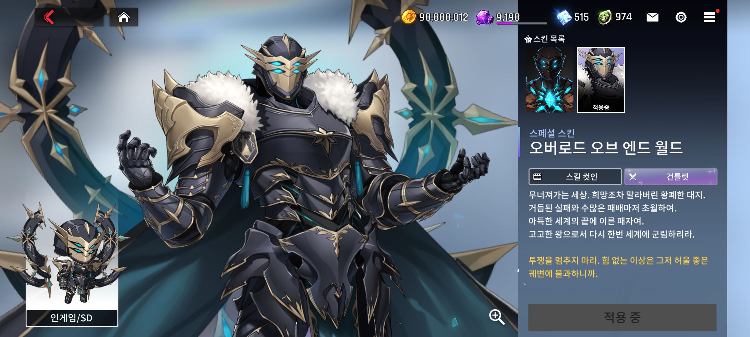 리플킹 스킨 사용후기 - 카운터사이드 채널