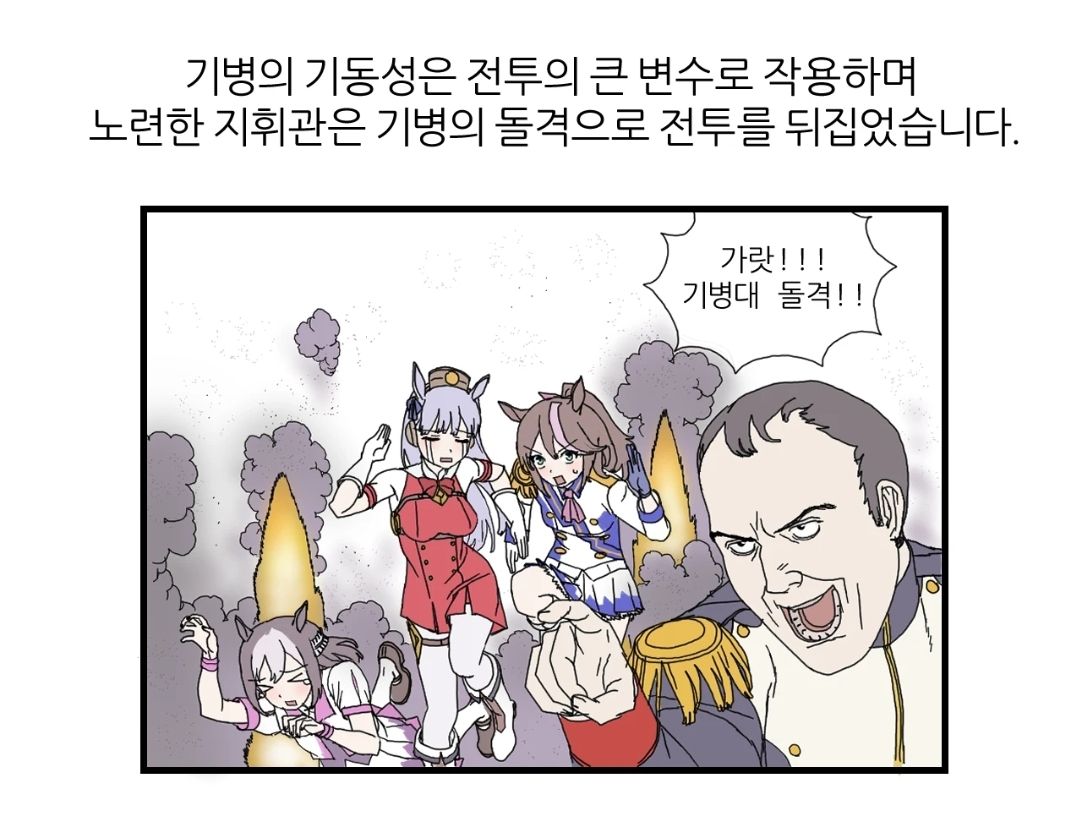 워털루뾰이 - 우마무스메 프리티 더비 채널