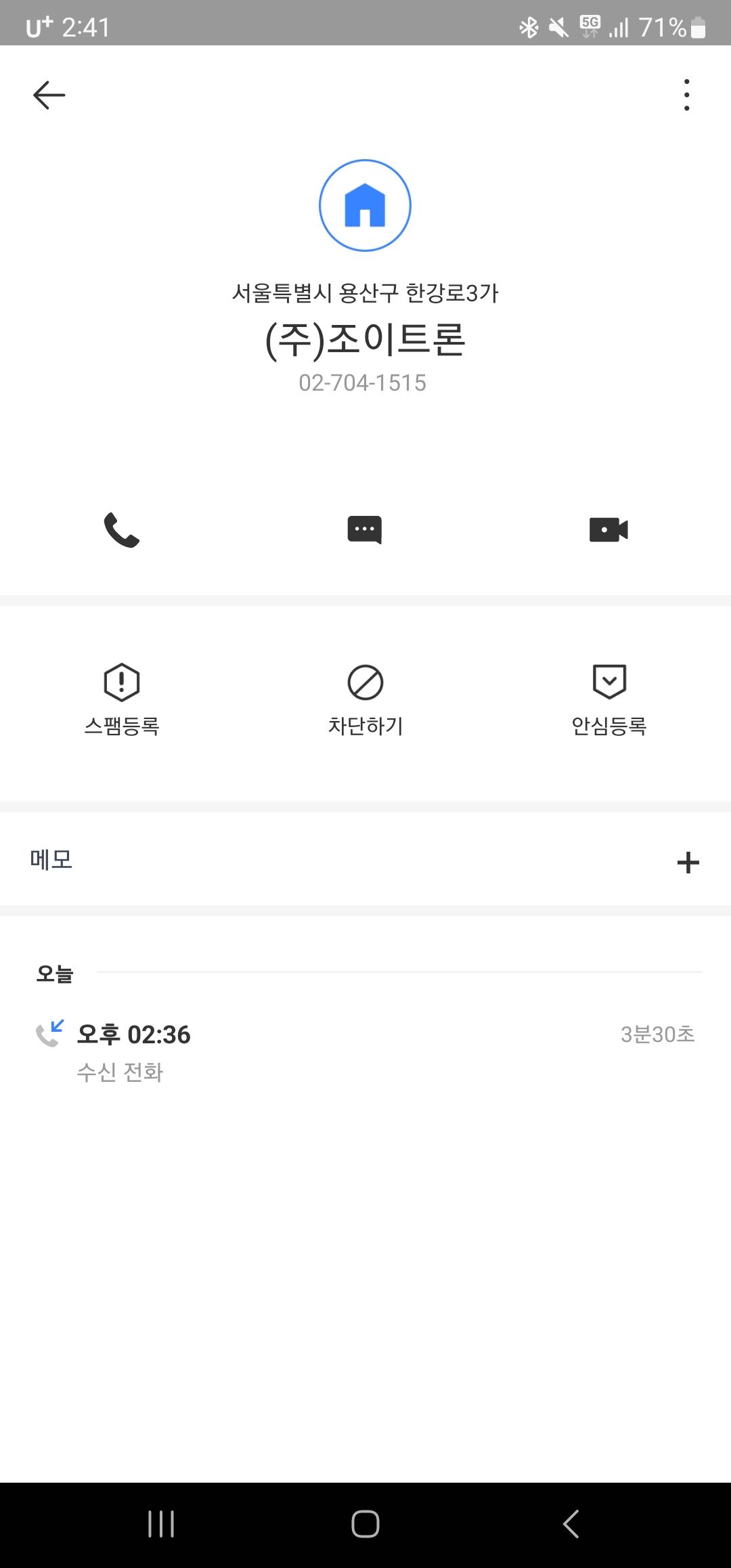 베이더2 AS 관련 조이트론에서 전화왔다 - PSO2 채널