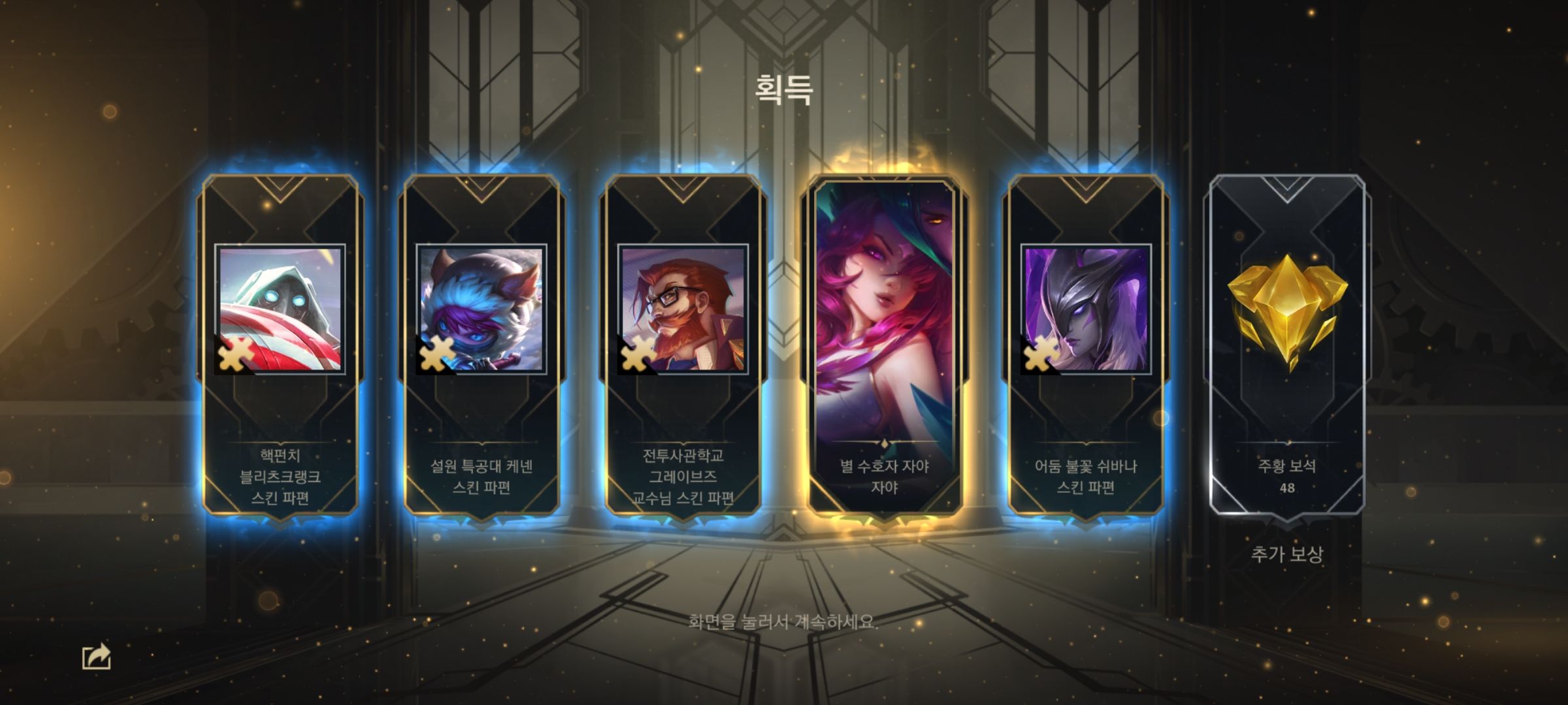 탑블리츠크랭크] 원펀 매니아가 말아주는 핵펀치 블리츠크랭크!! 아 핵꿀밤 재밌네 ㅋㅋ | Vortex Gaming, image size:2400x1080