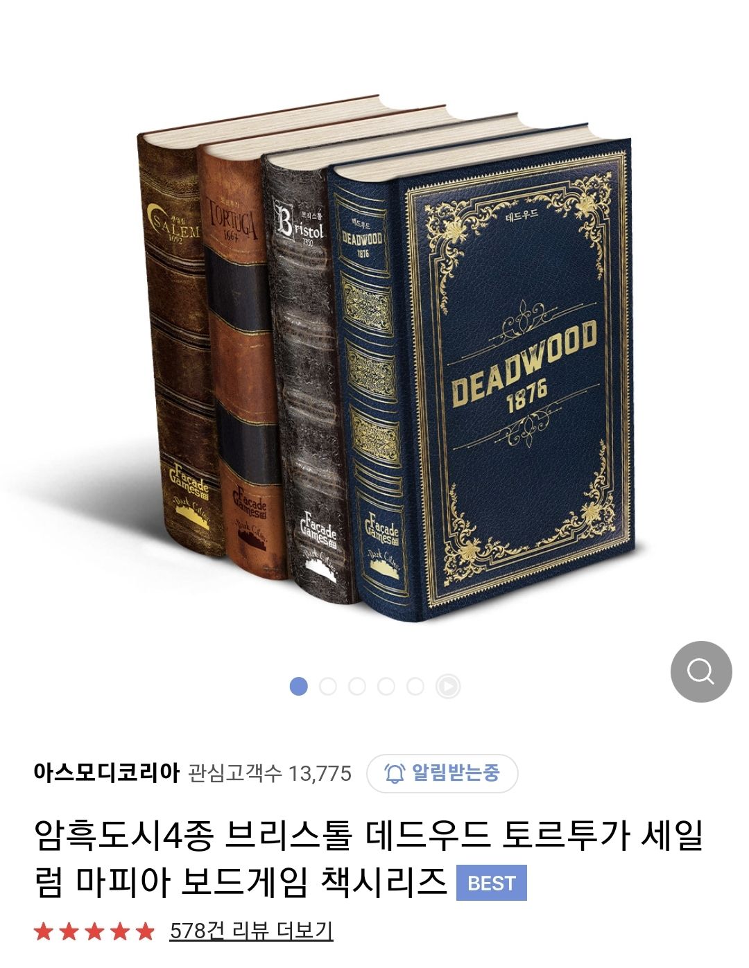 암흑도시 책박스 시리즈 해본사람 있음?? - 보드게임 채널