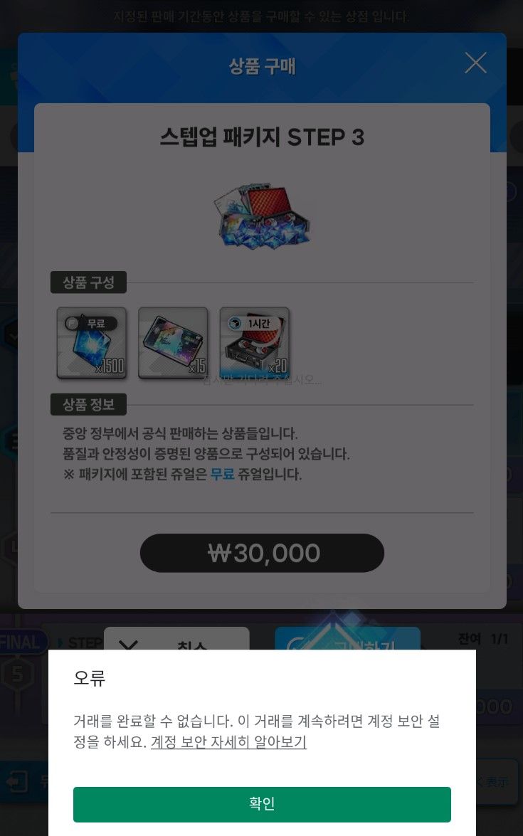 구글 기프트카드 결제 보안설정 하라고하는데 이거아는사람? - 승리의 여신 니케 채널