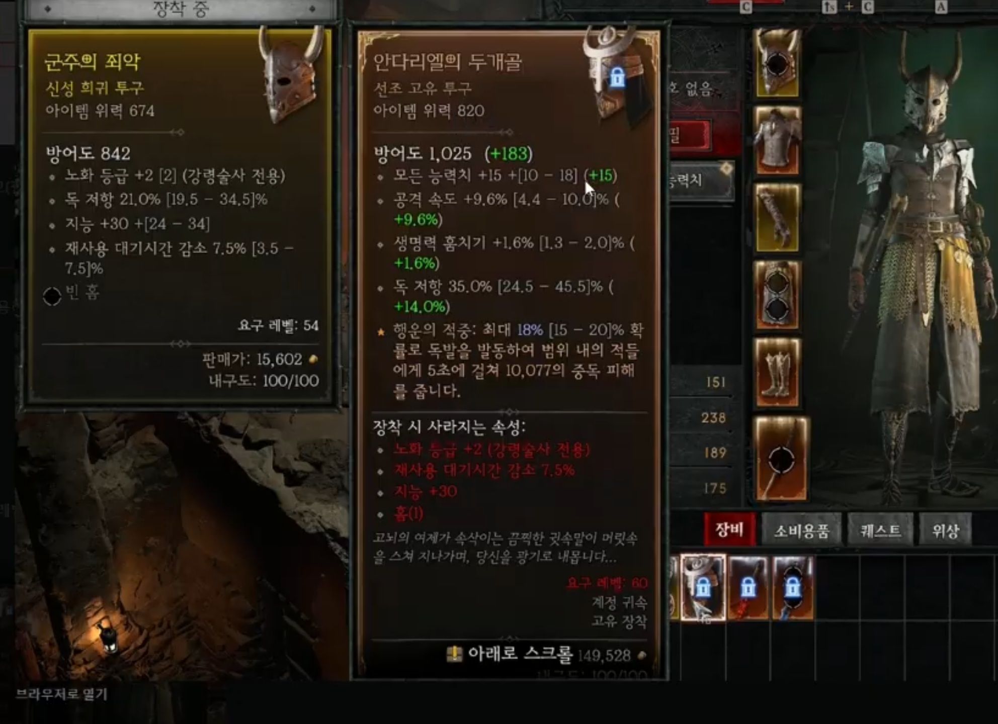 안다리엘의 두개골 쩔받다 드랍했다고 하네요 - 디아블로 채널, image size:1984x1440