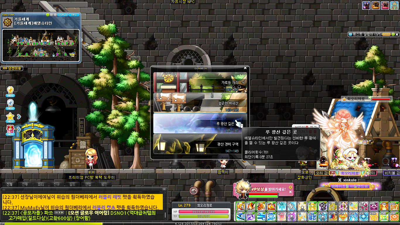 예전에 유행했던 구제로 신제로 구별법 - 메이플스토리 채널